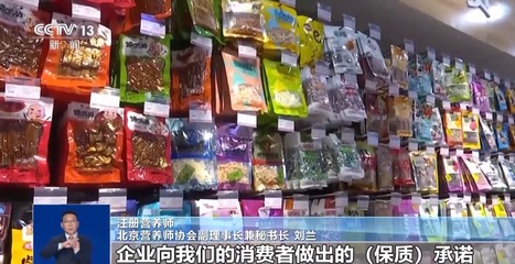 夏日炎炎，關于食品保質期這些你要知道 預包裝食品與散裝食品全解析
