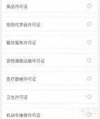 楚雄預包裝食品與散裝食品零售的融合與發展